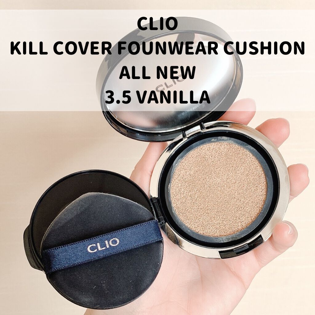 キル カバー ファンウェア クッション オールニュー/CLIO/クッションファンデーションを使ったクチコミ(2枚目)