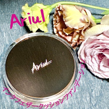 インクフェザーカバーラスティング クッションファンデーション/Ariul/クッションファンデーションを使ったクチコミ（1枚目）