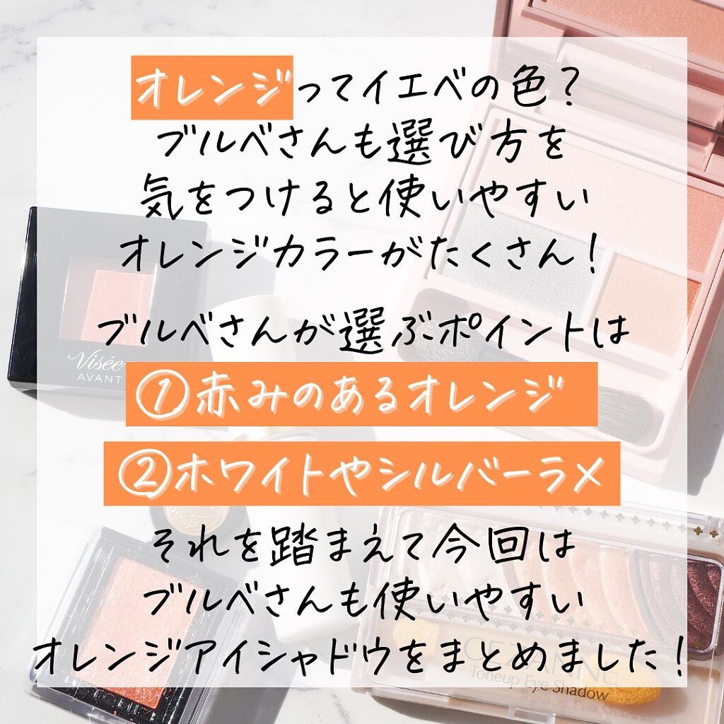 アイカラー ミジェット OR01/エレガンス クルーズ/ジェル・クリームアイシャドウを使ったクチコミ（2枚目）