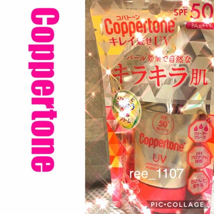 コパトーン キレイ魅せUV キラキラ肌/コパトーン/日焼け止めクリームを使ったクチコミ(2枚目)