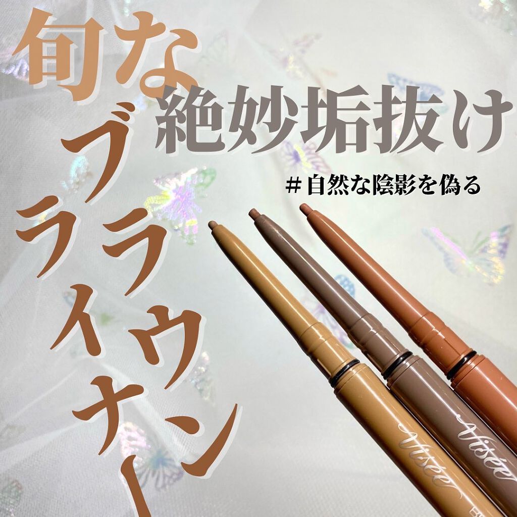 ブラウンズ クリーミィペンシル/Visée/ペンシルアイライナーを使ったクチコミ（1枚目）