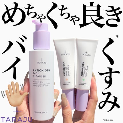 TONE-UP SUNCREAM/大熊製薬/化粧下地を使ったクチコミ(1枚目)