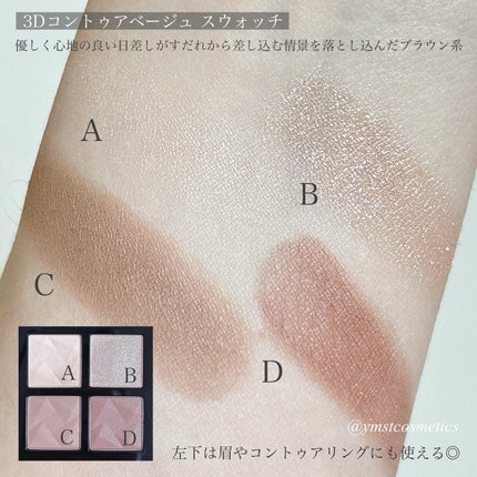 アイスカルプト/shu uemura/アイシャドウパレットを使ったクチコミ(5枚目)