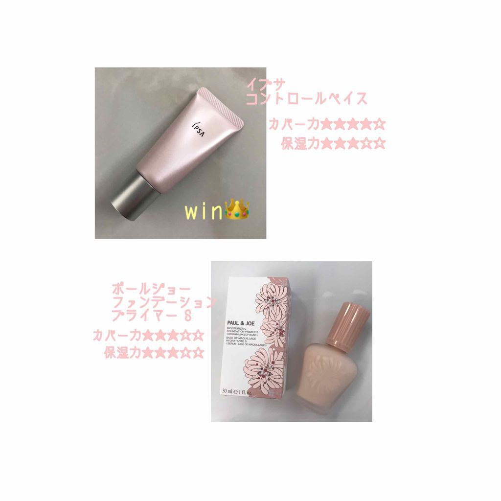 モイスチュアライジング ファンデーション プライマー S/PAUL & JOE BEAUTE/化粧下地を使ったクチコミ(2枚目)