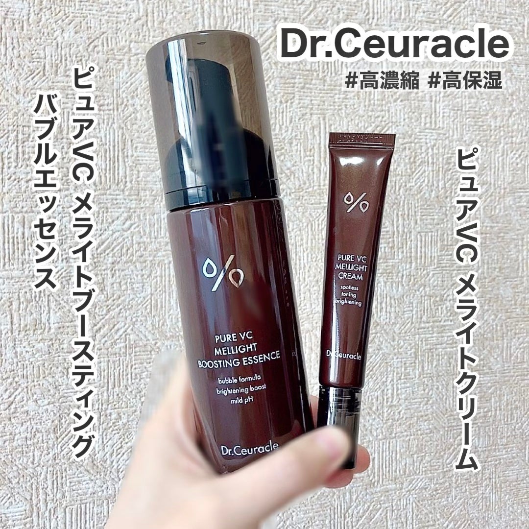 Pure VC Mellight Cream/Dr.Ceuracle/フェイスクリームを使ったクチコミ(1枚目)