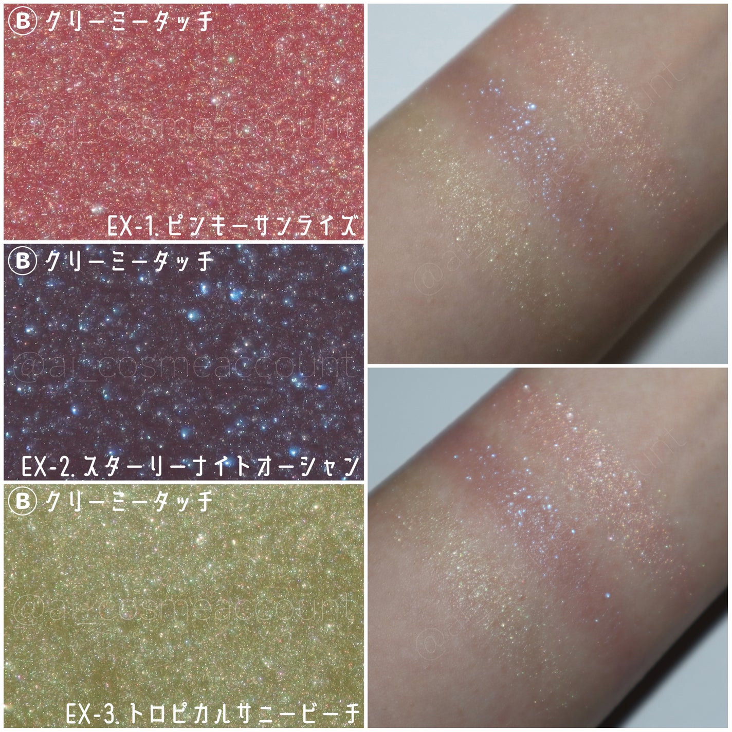 ビーチバカンスグリッターパレット/KATE/アイシャドウパレットを使ったクチコミ(7枚目)