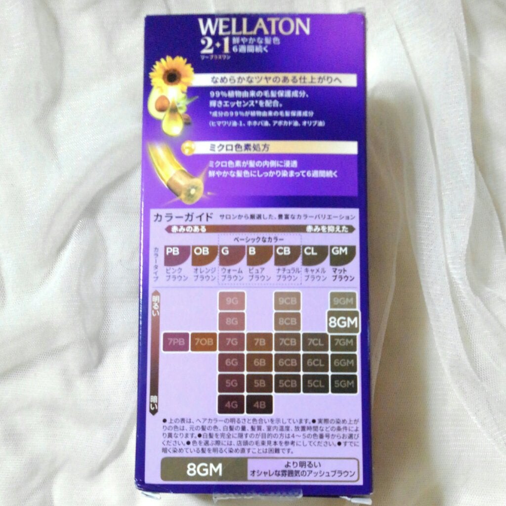 ウエラトーン ツープラスワン クリームタイプ/ウエラ/ヘアカラーを使ったクチコミ(3枚目)