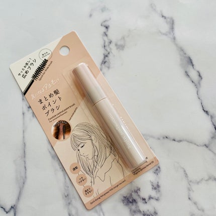 まとめ髪ポイントブラシ/DAISO/ヘアジェルを使ったクチコミ(3枚目)