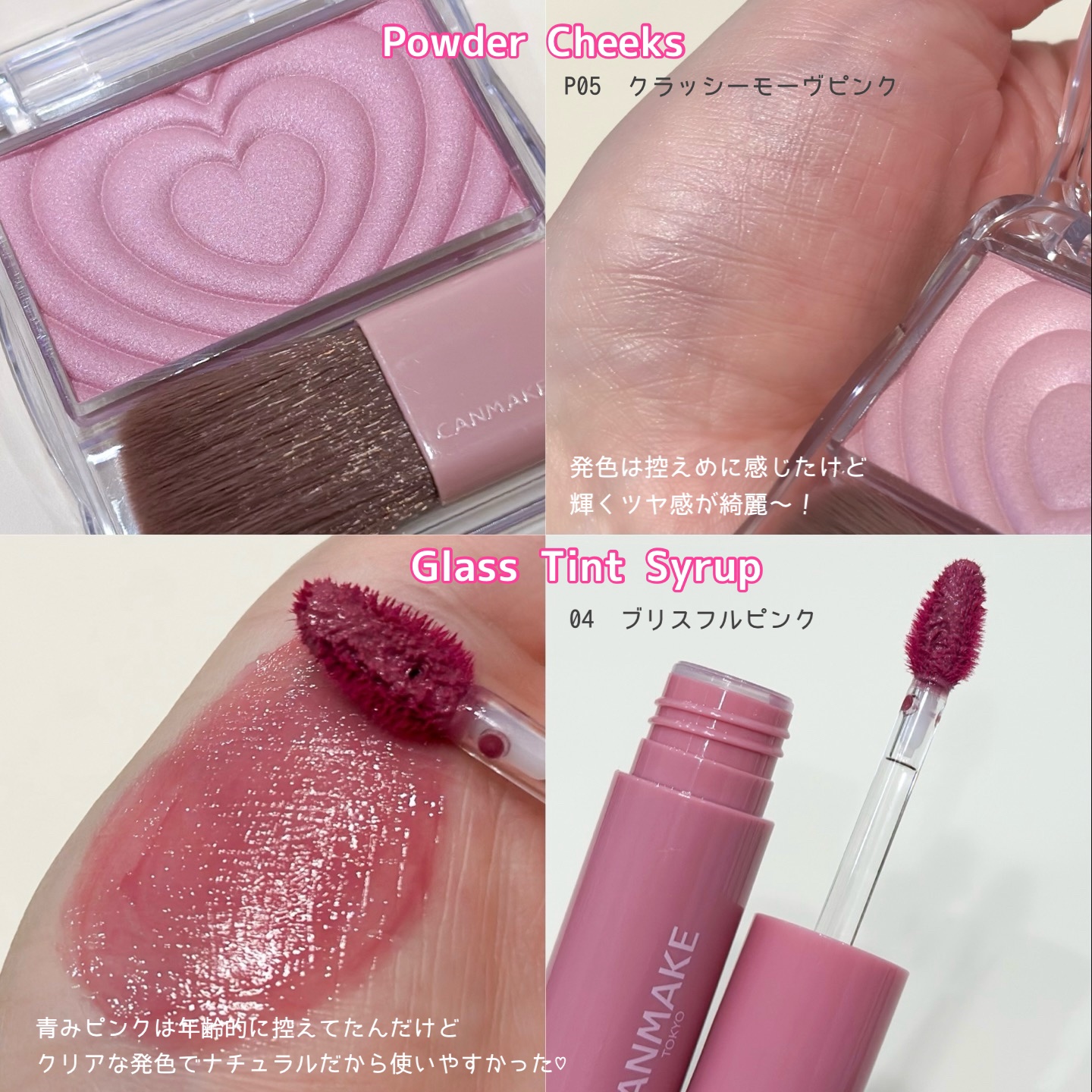 パウダーチークス/キャンメイク/パウダーチークを使ったクチコミ（2枚目）