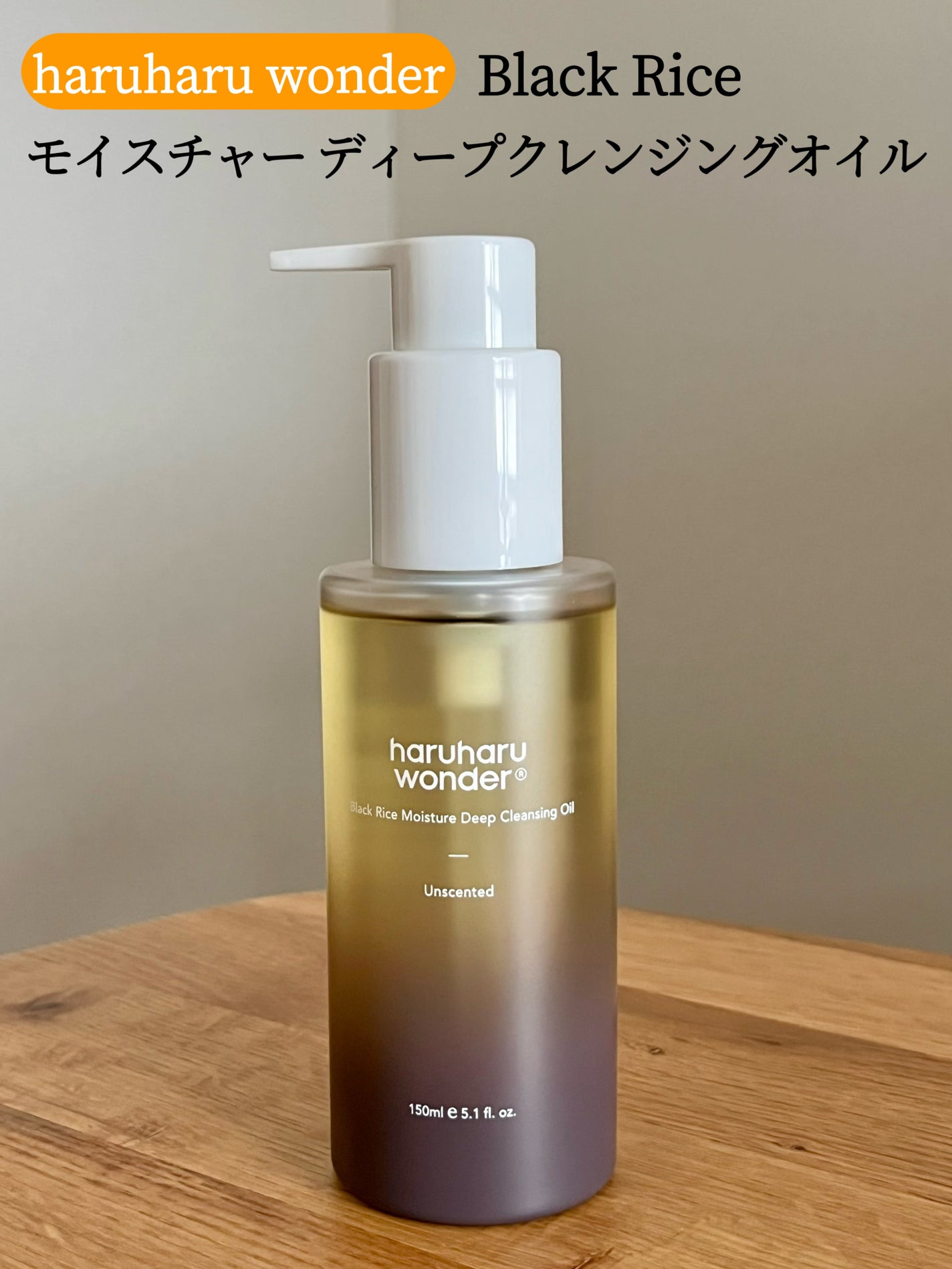 ブラックライスモイスチャー5.5ソフトクレンジングジェル/haruharu wonder/クレンジングジェルを使ったクチコミ(2枚目)