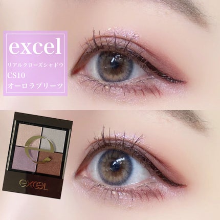 リアルクローズシャドウ/excel/アイシャドウパレットを使ったクチコミ(1枚目)