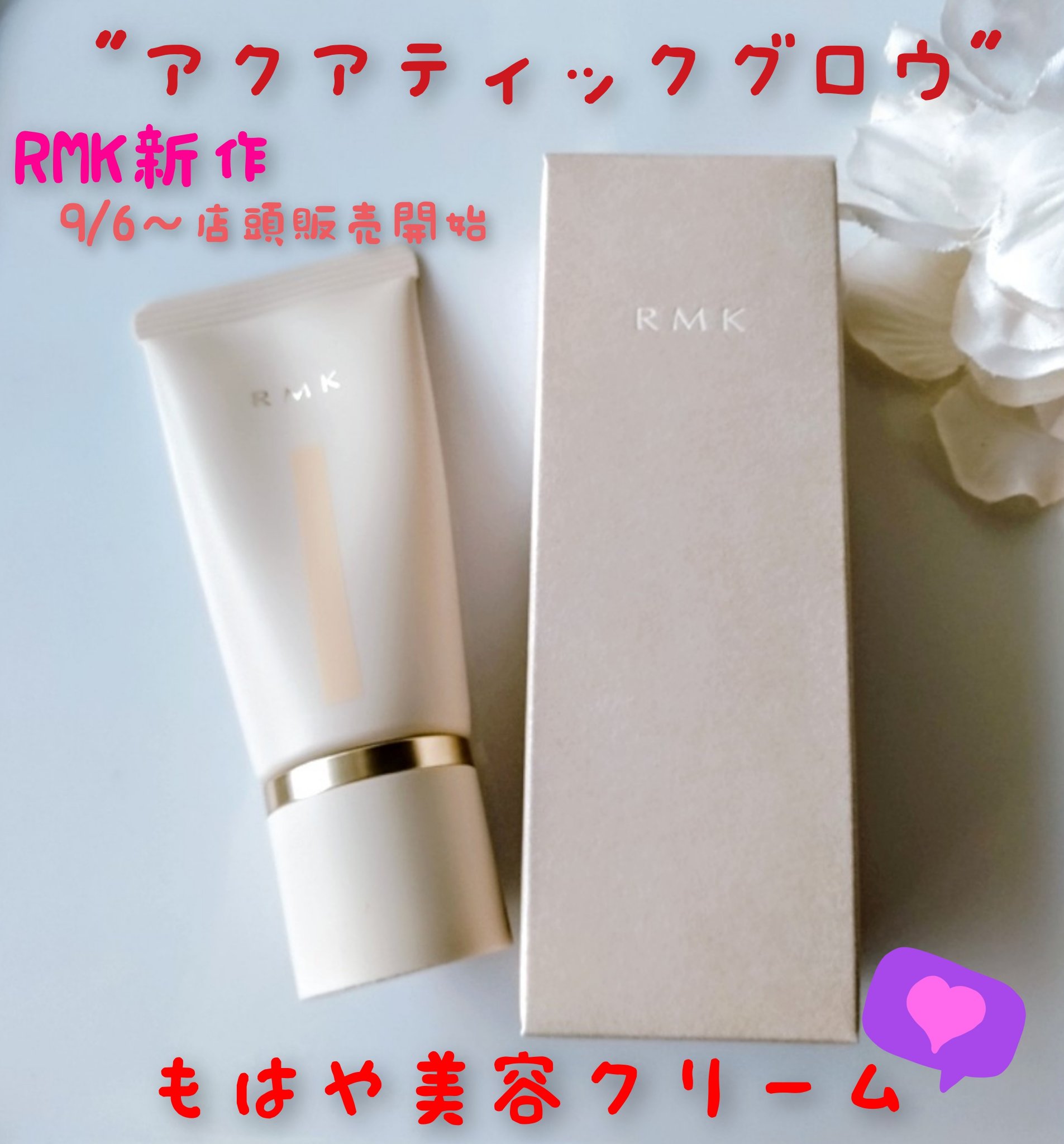 RMK クリームファンデーション アクアティックグロウ/RMK/クリーム・エマルジョンファンデーションを使ったクチコミ（1枚目）