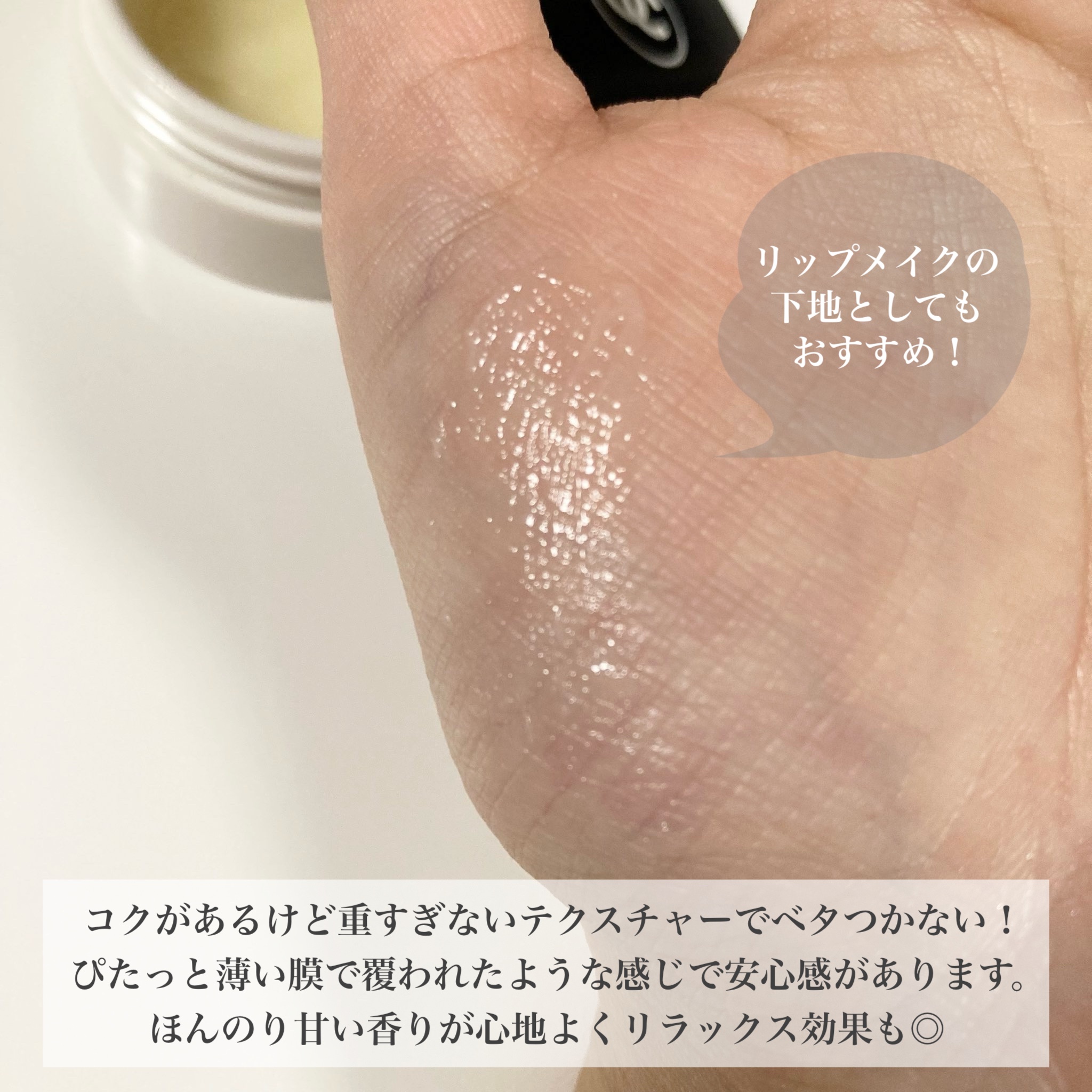 イドゥラ ビューティ リップ バーム/CHANEL/リップバームを使ったクチコミ（2枚目）