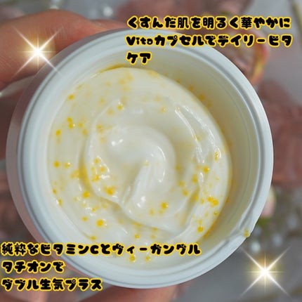 ビタトーニングカプセルクリーム/ダルバ/フェイスクリームを使ったクチコミ(2枚目)