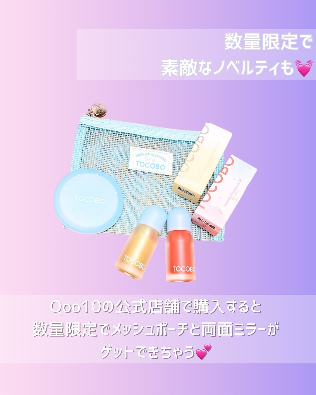 ジューシーベリープランピングリップオイル/TOCOBO/リップグロスを使ったクチコミ(4枚目)