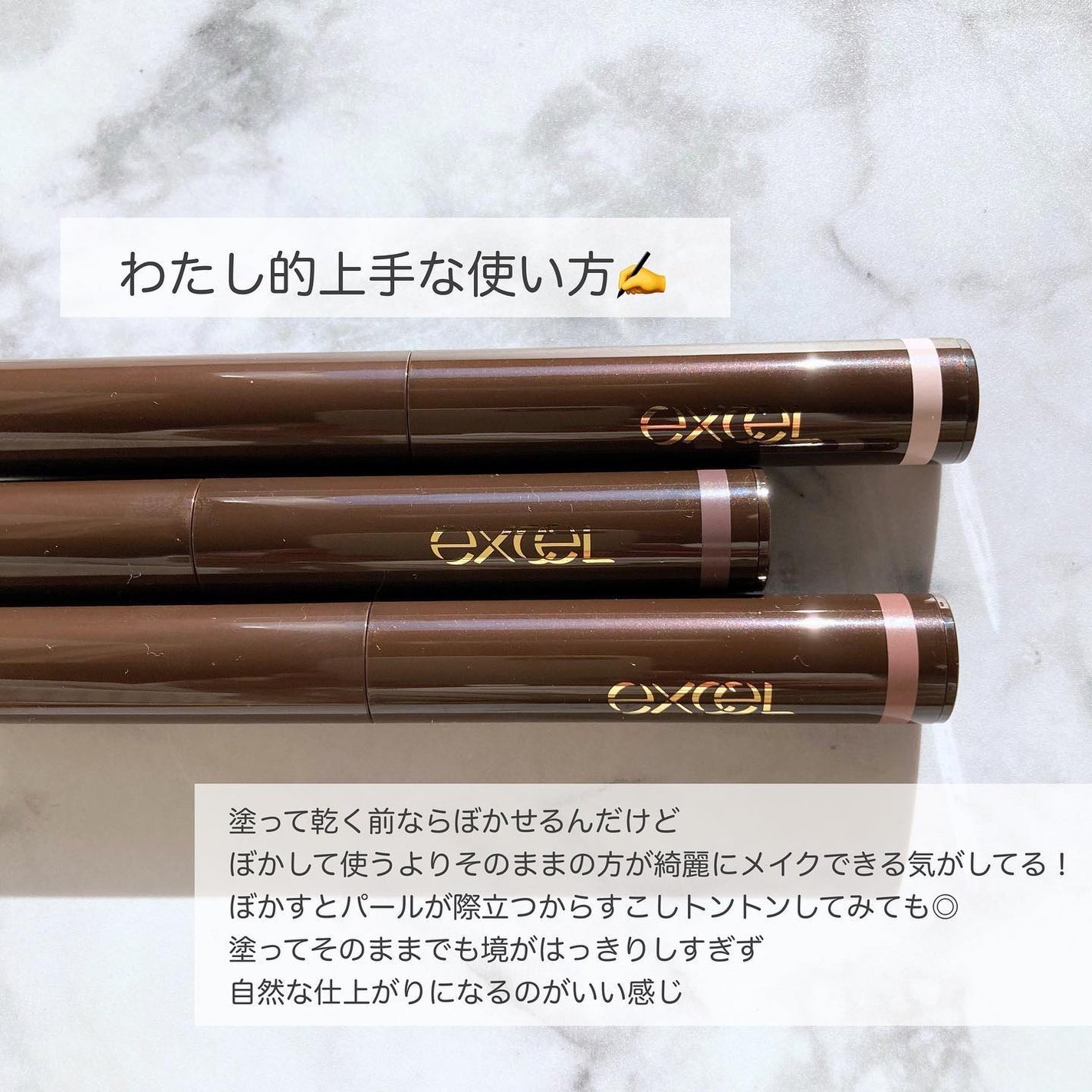 グリームオンフィットシャドウ/excel/スティックアイシャドウを使ったクチコミ(8枚目)