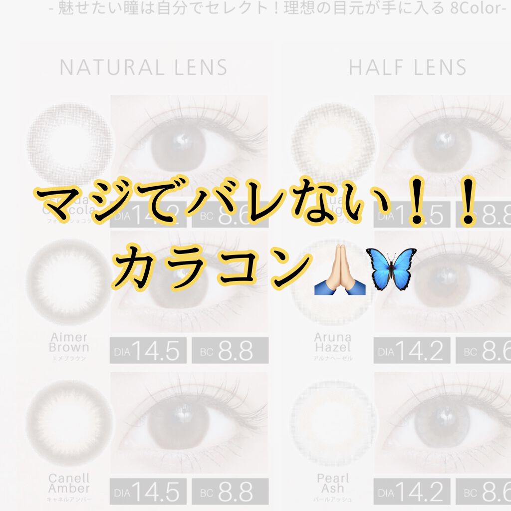 TeAmo 1DAY/TeAmo/ワンデー（１DAY）カラコンを使ったクチコミ（1枚目）