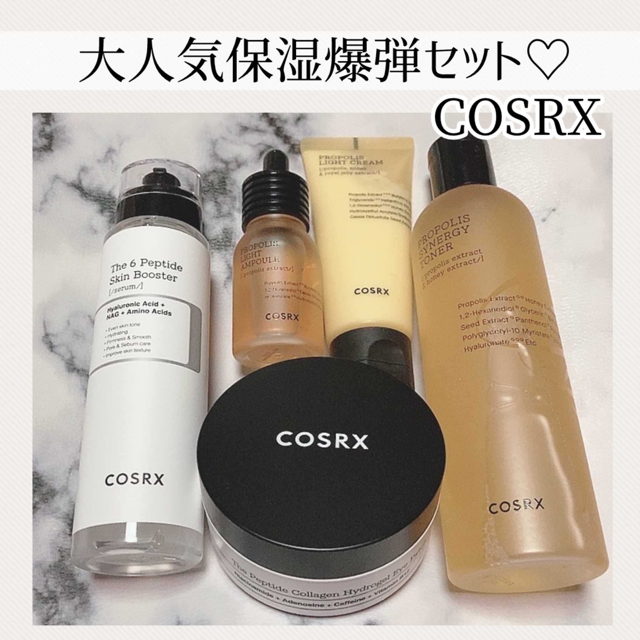 フルフィットプロポリスライトアンプル/COSRX/美容液を使ったクチコミ（1枚目）