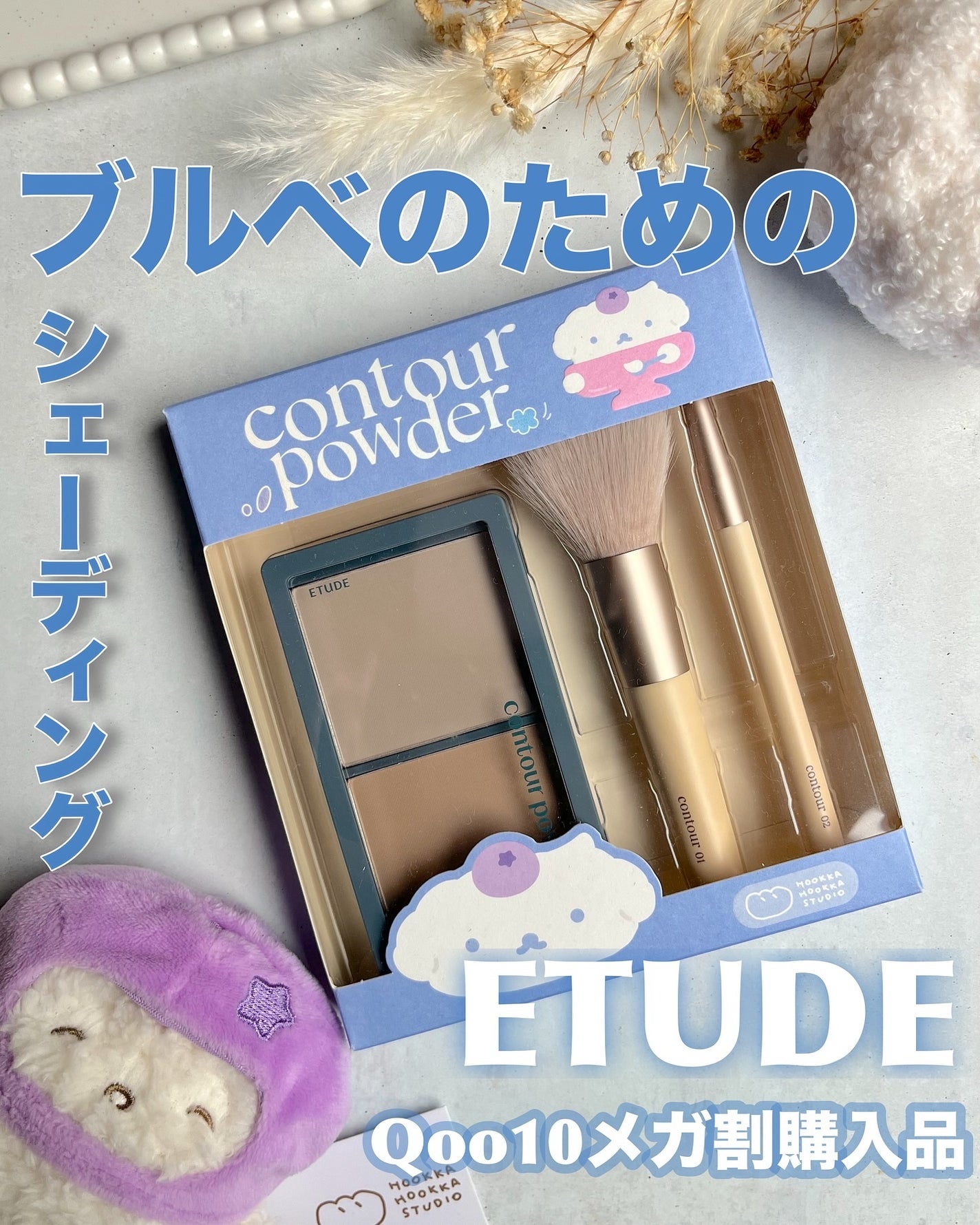コントゥアパウダー/ETUDE/シェーディングを使ったクチコミ(1枚目)