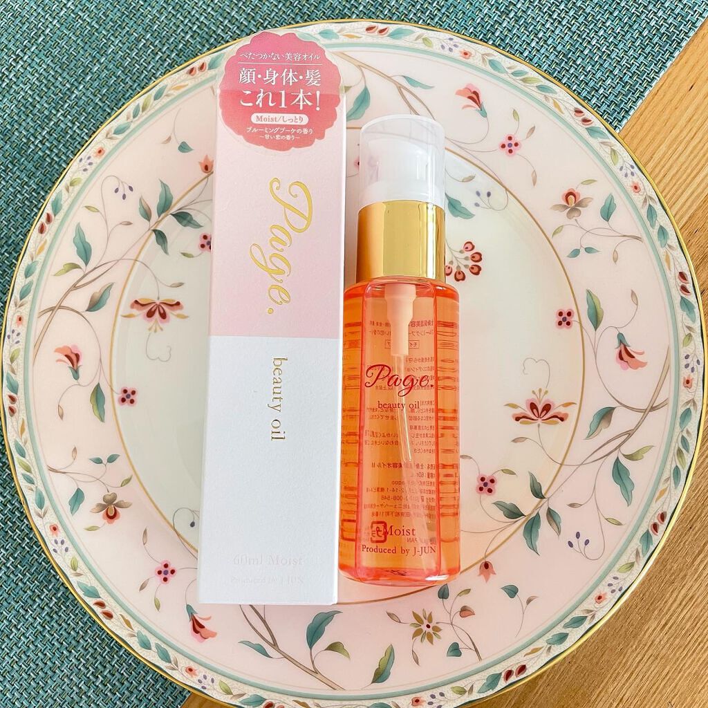 マルチ美容オイル/Page./その他を使ったクチコミ(3枚目)