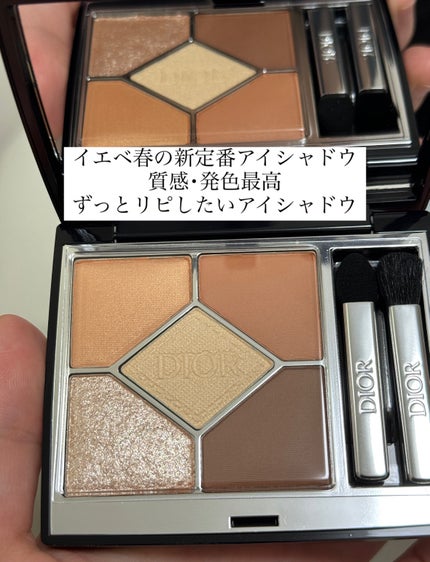 ディオールショウ サンク クルール/Dior/アイシャドウを使ったクチコミ(1枚目)