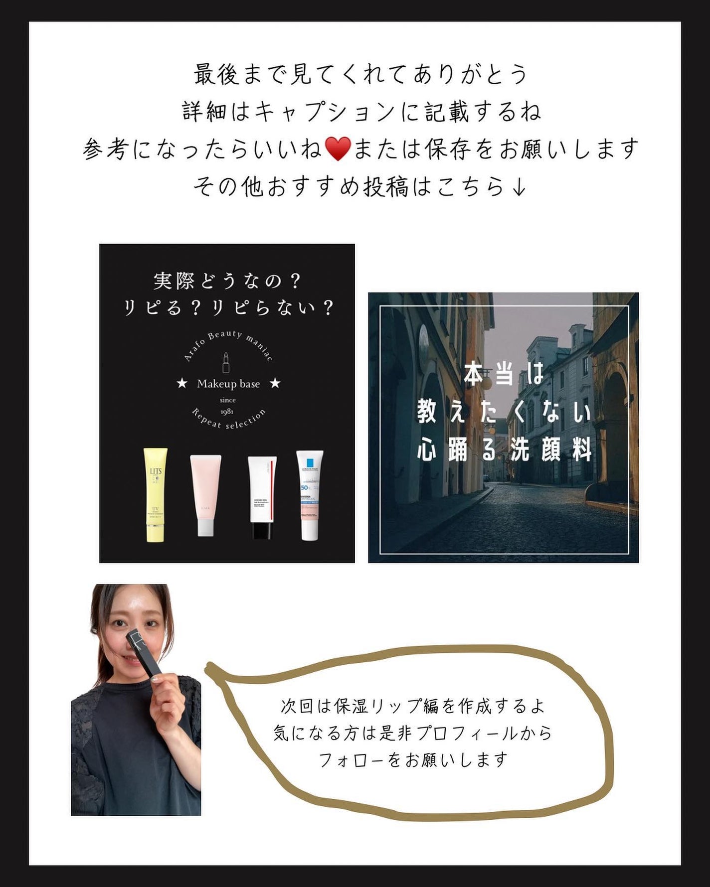 mi_ta2359フォロバ on LIPS 「リピる?リピらない?/リップ編𓂃少し辛ロレビュー®・🕴️hin..」(7枚目)