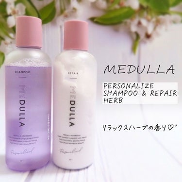 SHAMPOO & REPAIR HERB/MEDULLA/シャンプー・コンディショナーを使ったクチコミ（1枚目）