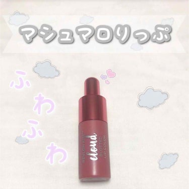 キス クラウド ブロッテッド リップ カラー 015 カシミア モーブ/REVLON/口紅を使ったクチコミ（1枚目）