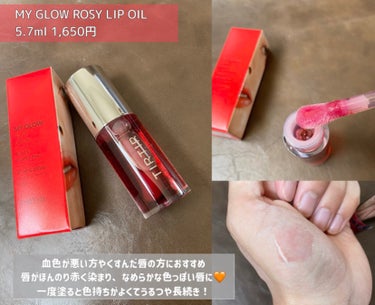 TIRTIR(ティルティル) TIRTIR マイグロウリップオイルのクチコミ「▫️MY GLOW HONEY LIP OIL
▷ 乾燥悩みは栄養たっぷり蜂蜜保湿リップ🍯
▫.....」（2枚目）