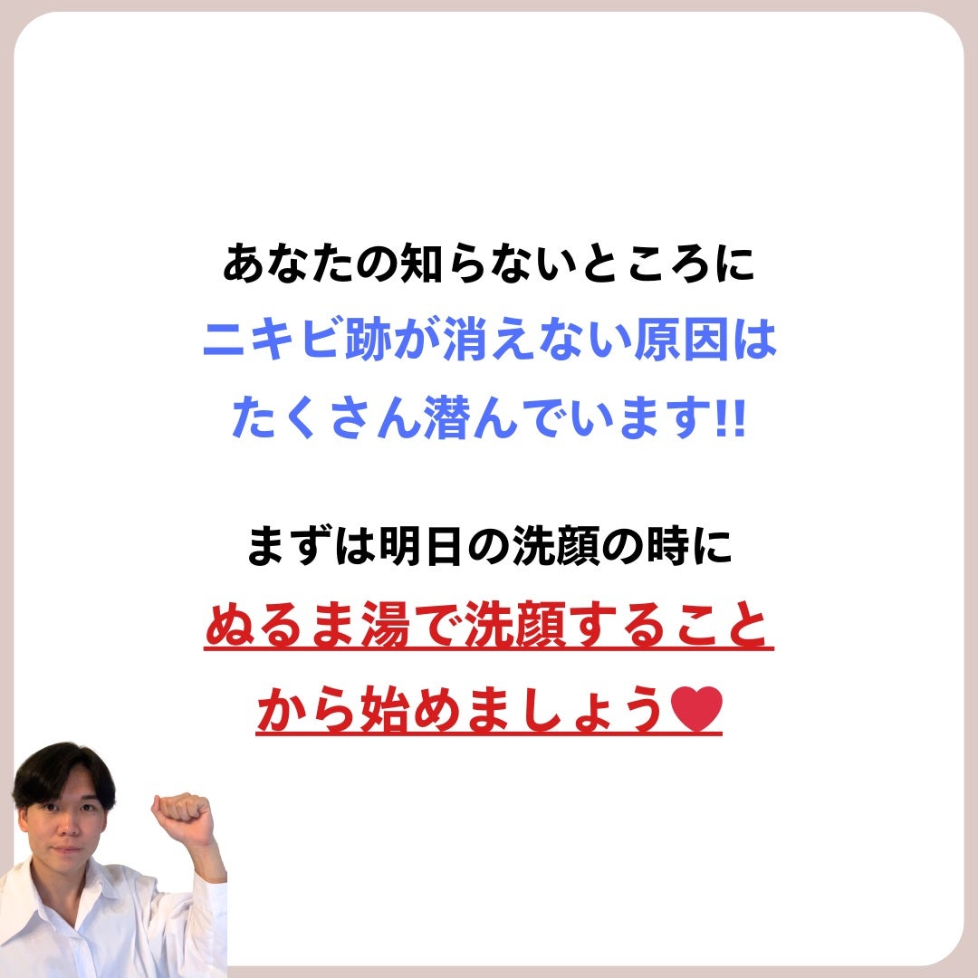 あなたの肌に合ったスキンケア💐コーくん先生 on LIPS 「【もしかしてやっとないよね??】水で洗顔してる人肌死にます。...」(8枚目)