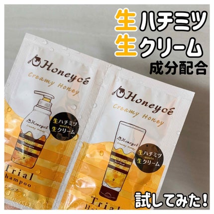 クリーミーハニー シャンプー/トリートメント/ハニーチェ/市販シャンプーを使ったクチコミ(1枚目)
