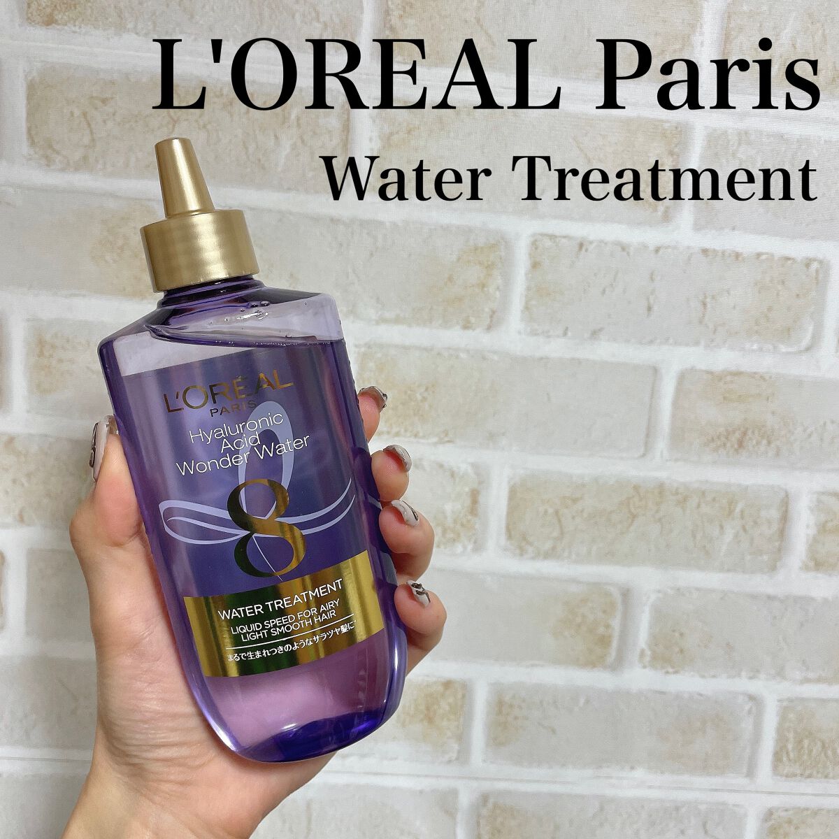 ウォータートリートメント/ロレアル パリ/洗い流すヘアトリートメントを使ったクチコミ(3枚目)