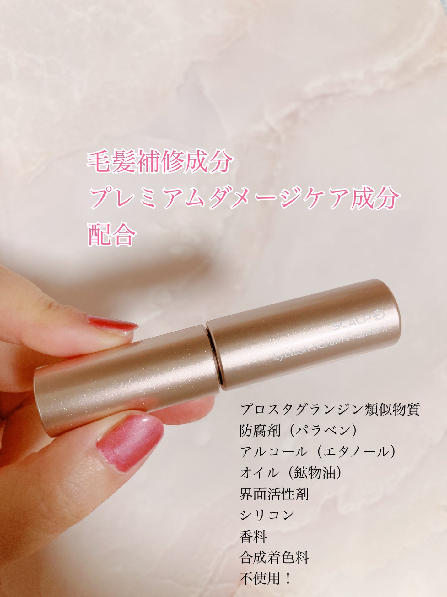 スカルプD アイラッシュセラム プレミアム/アンファー(スカルプD)/まつげ美容液を使ったクチコミ(1枚目)