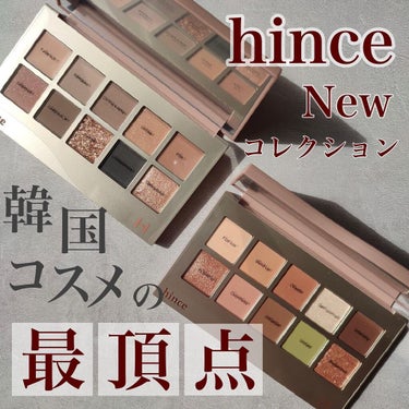 ニューデップスアイシャドウパレット/hince/アイシャドウパレットを使ったクチコミ（1枚目）