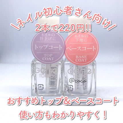 gene TOKYO ネイル/DAISO/マニキュアを使ったクチコミ(1枚目)