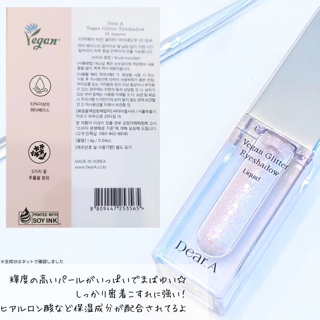 グリッターアイシャドウ/Dear.A/グリッターを使ったクチコミ(4枚目)