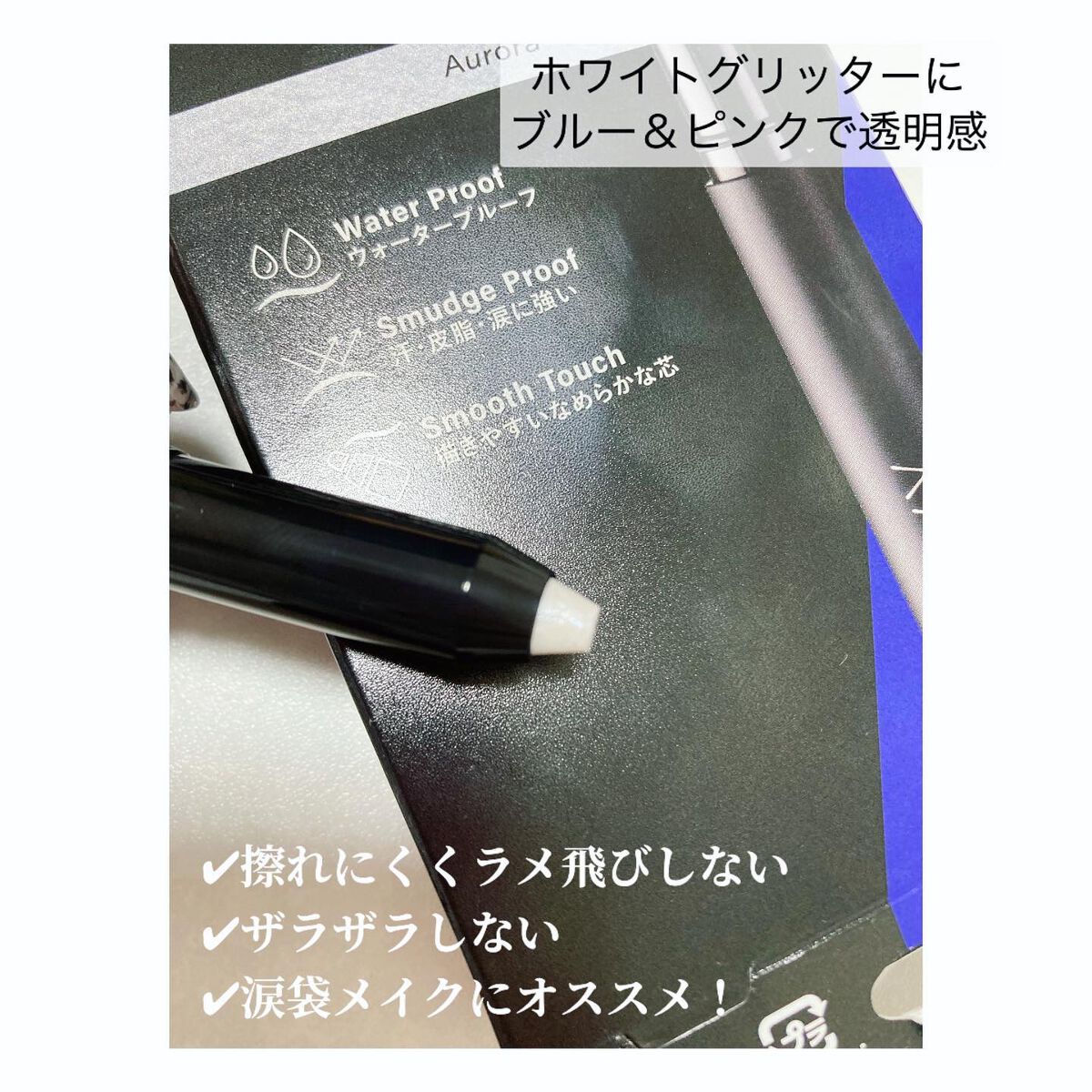 エーメイク グリッタースティック/A/mAke/グリッターを使ったクチコミ（2枚目）