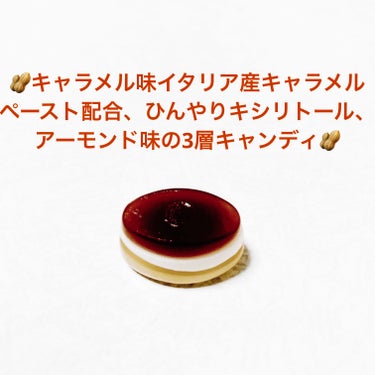 キシリクリスタル　キャラメルアーモンド/春日井製菓 /食品を使ったクチコミ（4枚目）