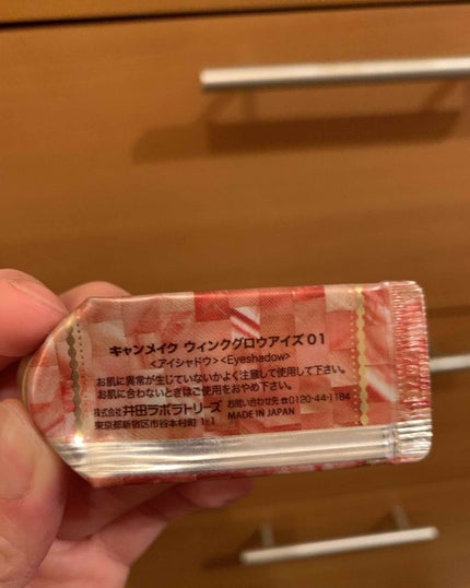 ウィンクグロウアイズ/キャンメイク/ジェル・クリームアイシャドウを使ったクチコミ(2枚目)