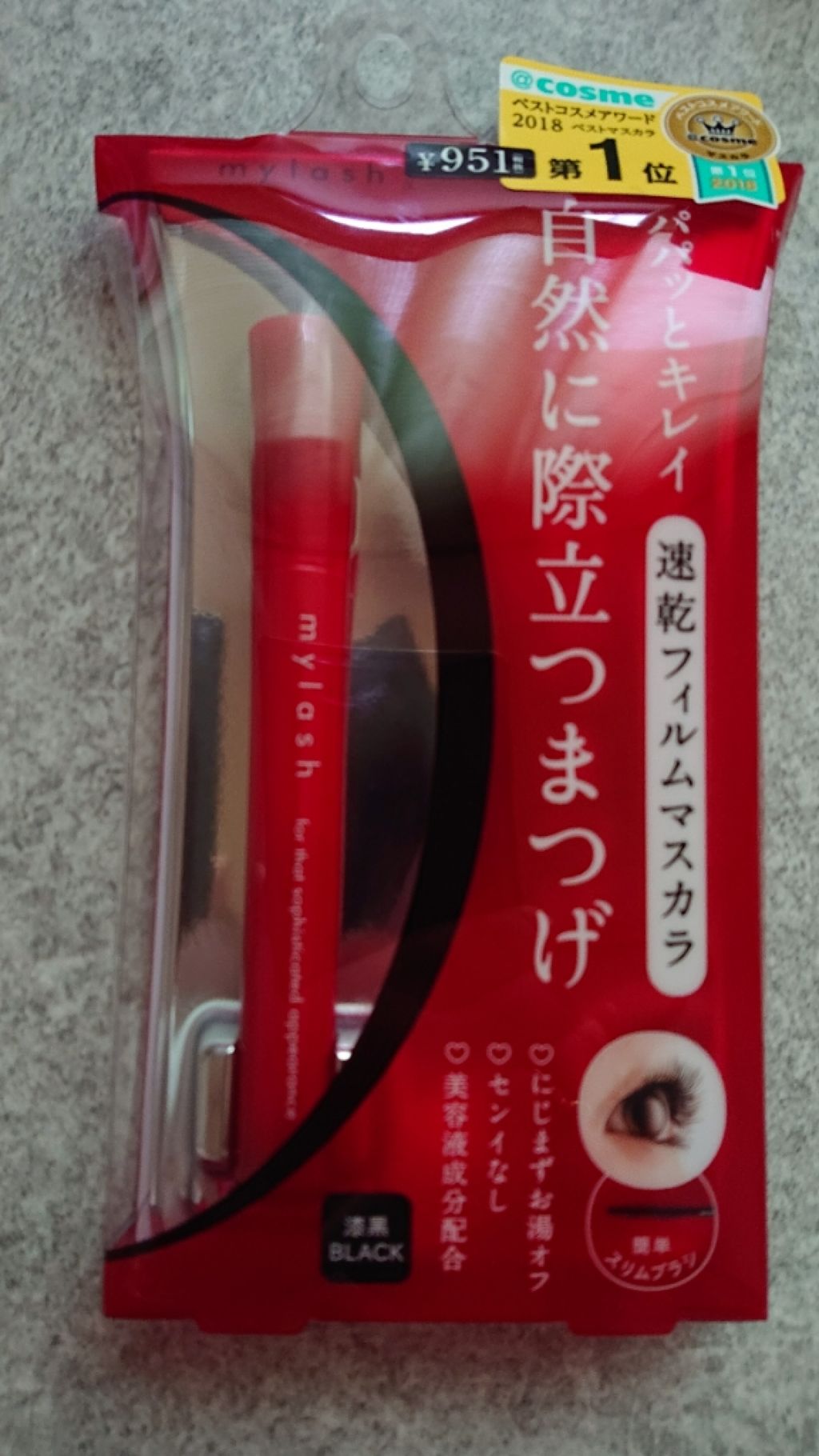 オペラ マイラッシュ アドバンスト/OPERA/マスカラを使ったクチコミ(1枚目)