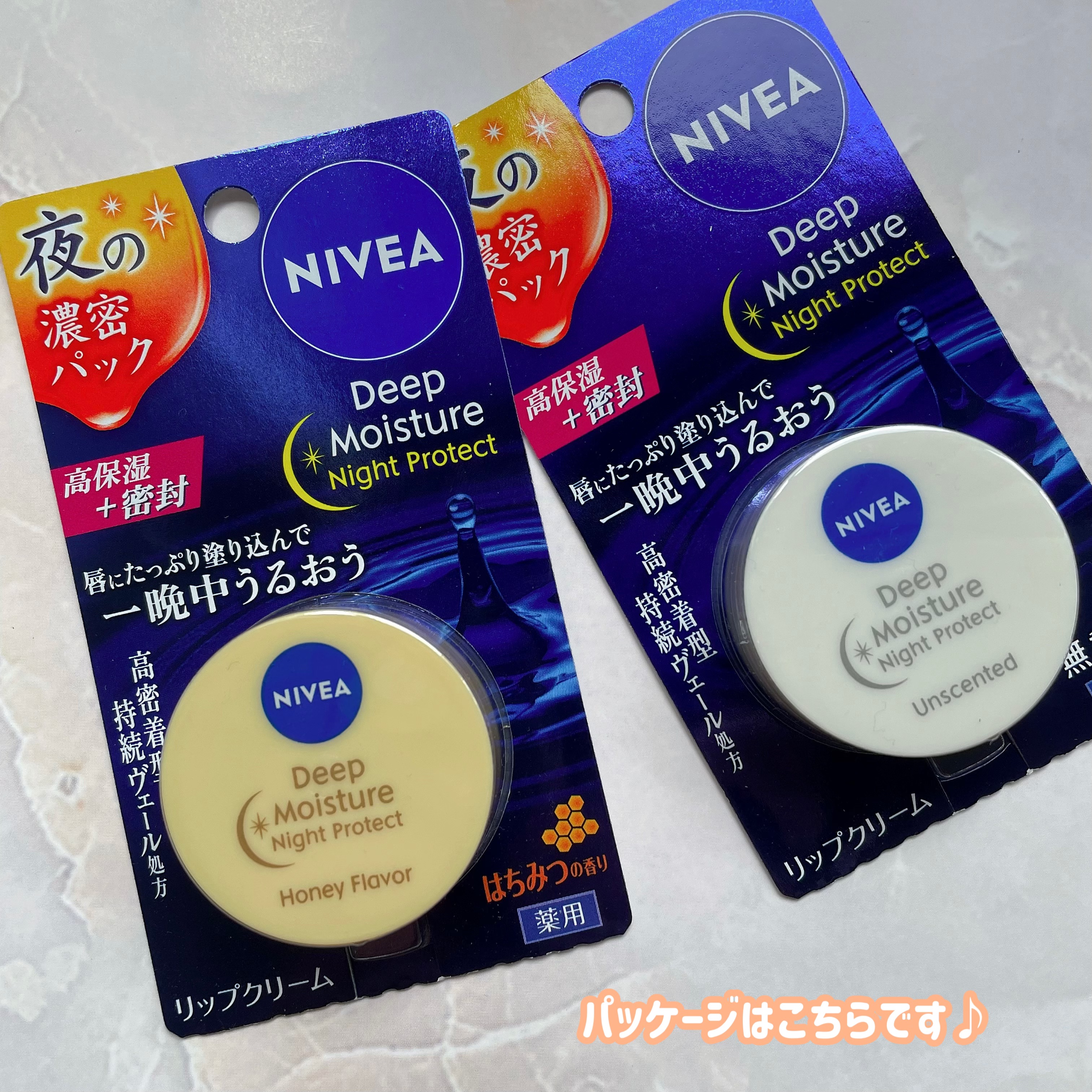 ディープモイスチャーナイトプロテクト はちみつの香り/ニベア/リップマスクを使ったクチコミ（3枚目）