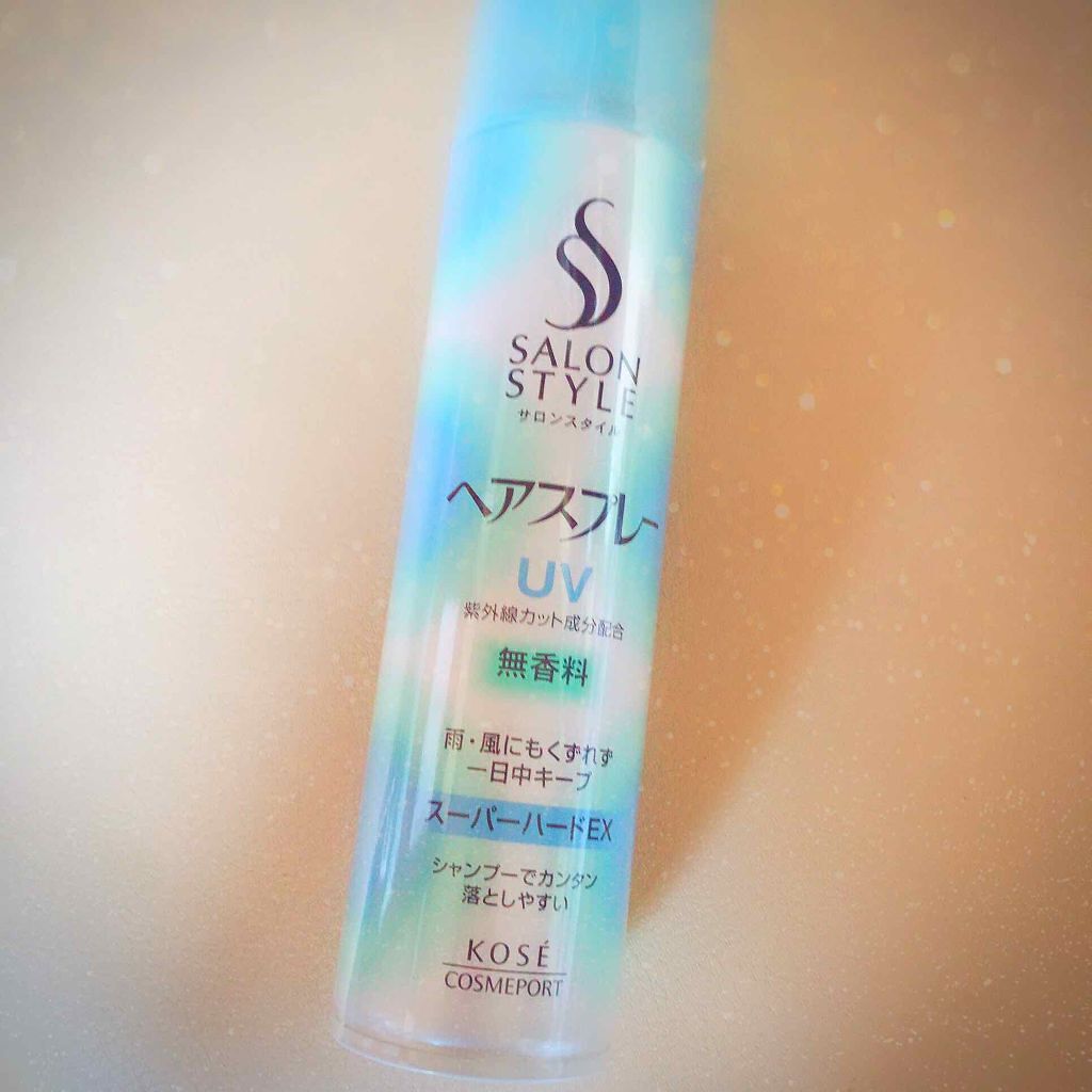 ヘアスプレー(スーパーハード)/サロンスタイル/ヘアスプレーを使ったクチコミ（1枚目）