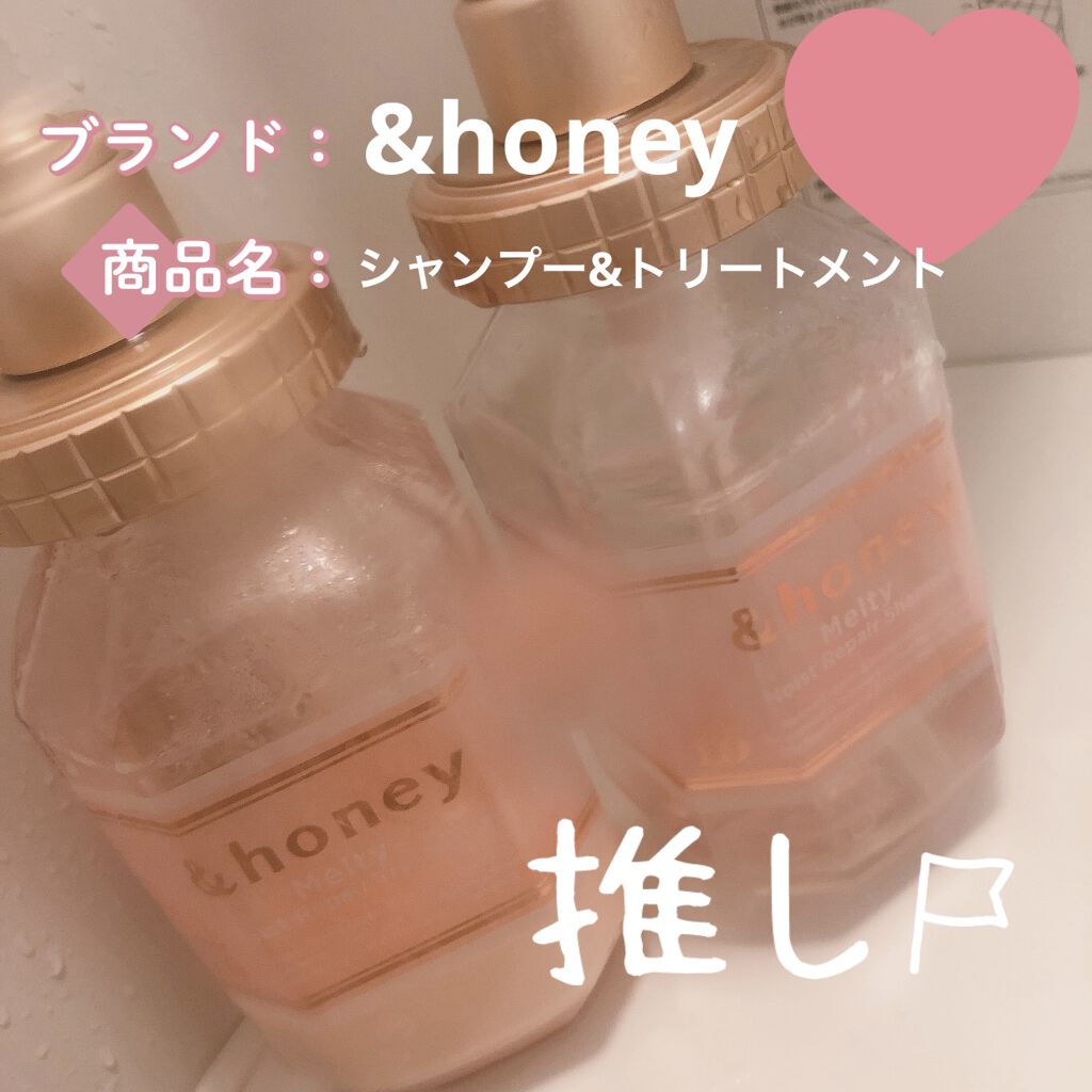 &honey Melty モイストリペア シャンプー1.0／モイストリペア ヘアトリートメント2.0/&honey/市販シャンプーを使ったクチコミ（1枚目）