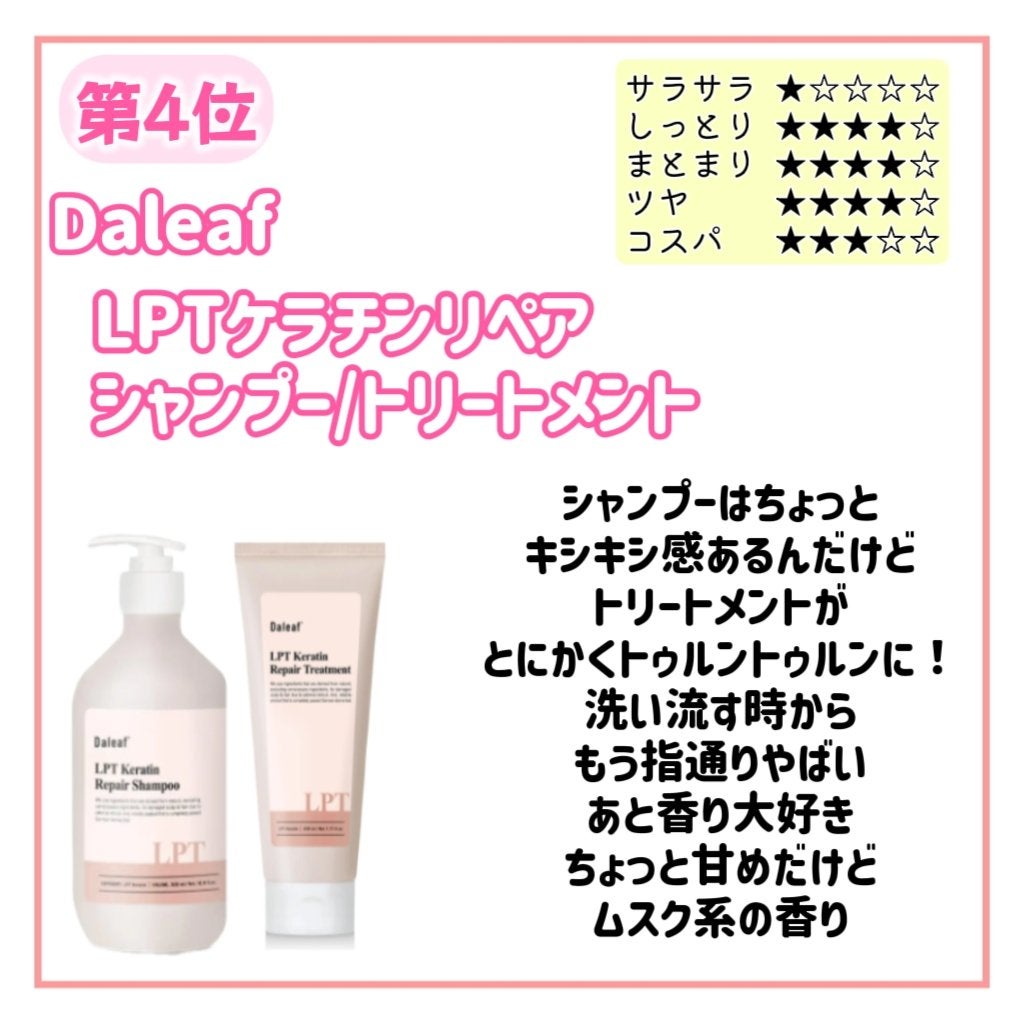 オイルインシャンプー/オイルインコンディショナー (グロス&リペア)/ディアボーテ/市販シャンプーを使ったクチコミ(4枚目)