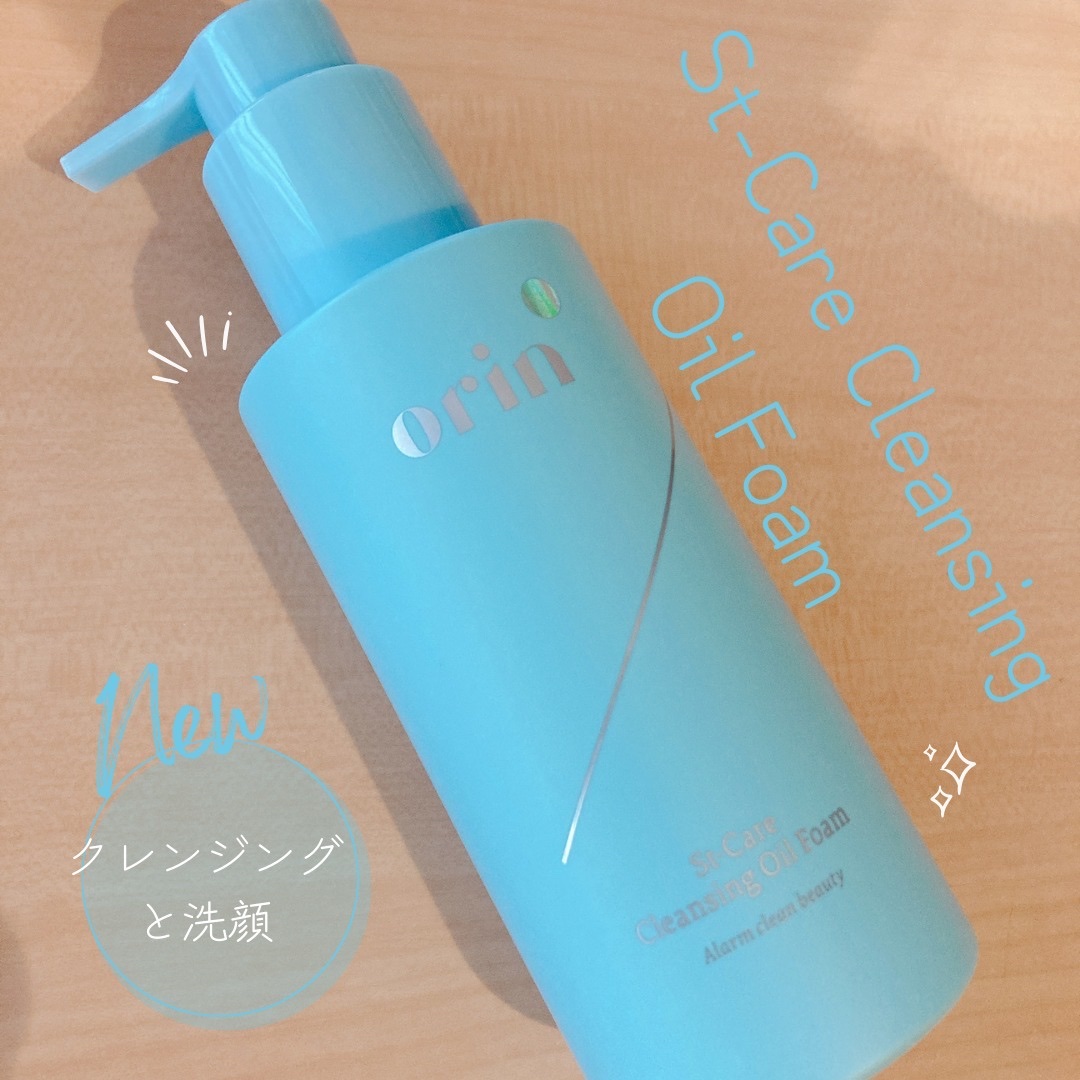 St-Care クレンジングオイルフォーム/orin/その他洗顔料を使ったクチコミ（1枚目）