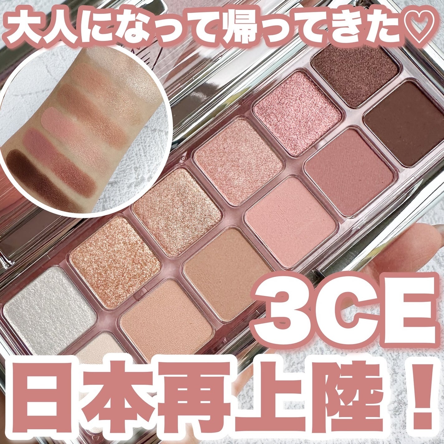 Riho | 集英社MAQUIAエキスパート on LIPS 「おかえりなさい✈️3CE❣️私が今の活動を始めるきっかけにもな..」(1枚目)