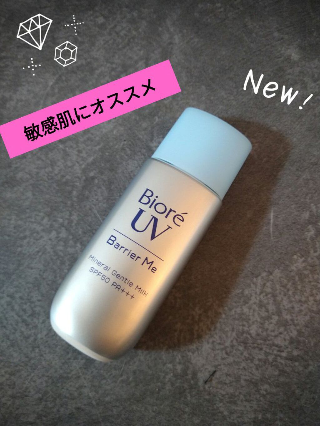 ビオレUV バリア・ミー ミネラルジェントルミルク/ビオレ/日焼け止めミルクを使ったクチコミ（1枚目）