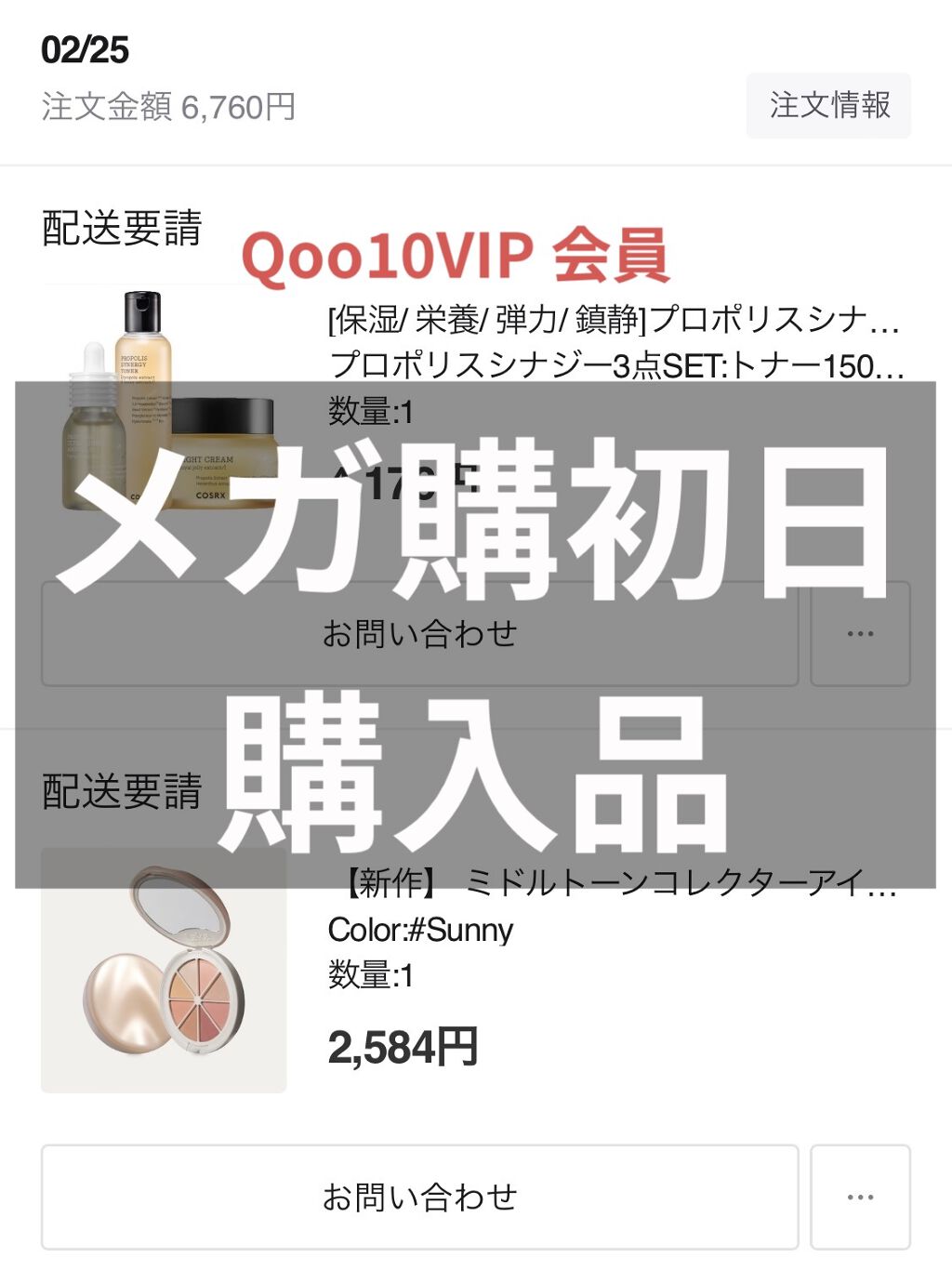 フルフィットプロポリスシナジートナー/COSRX/化粧水を使ったクチコミ（1枚目）