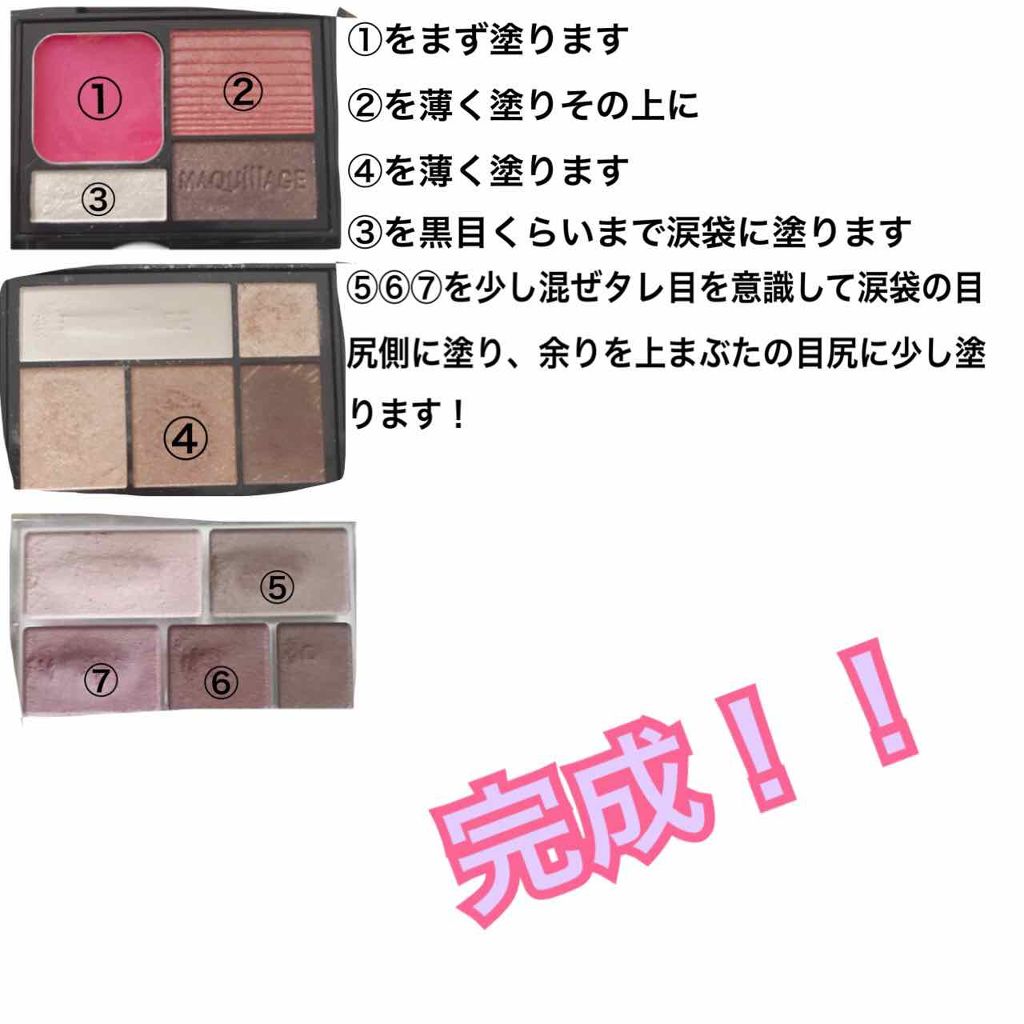ドラマティックスタイリングアイズ/マキアージュ/アイシャドウパレットを使ったクチコミ（2枚目）