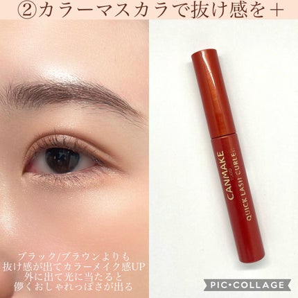 クイックラッシュカーラー/キャンメイク/マスカラ下地を使ったクチコミ(3枚目)